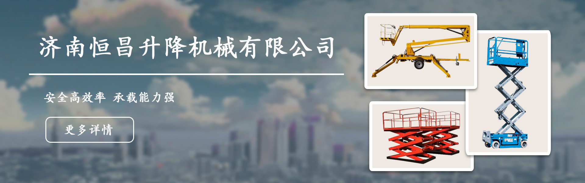 無障礙升降平臺